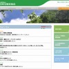 日本生態系協会 ウェブサイト