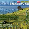 わじま温泉郷号