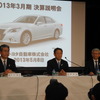 トヨタ自動車の2013年3月期決算会見