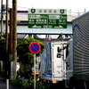 明治通り　夢の島方面の渋滞　高架部分が新木場立体