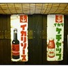 フェリーさんふらわあ、昭和レトロな部屋