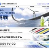 古河電工（WEBサイト）