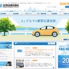 古河AS（WEBサイト）