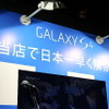 ノジマ六本木店で行われた深夜のdocomo GALAXY S4 SC-04E 発売イベント