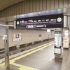阪急京都線・西院～河原町間の大規模なLED化