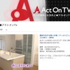 アクトオンTV（YouTubeキャプチャ）