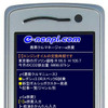 難しいけどタメになる!? クイズ全問クリアで商品券プレゼント