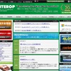 「Interop Tokyo 2013」特設サイト