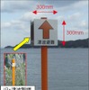 津波警標は視認性を高めたものへの改良が進められている。