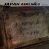 取材当日に用意されたのは3号機。