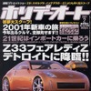 新型『Z』は原点回帰……コンバーチブルか?