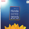 ホンダ・環境年次レポート2013（参考画像）