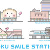 JR四国の駅キャラクター「SHIKOKU SMILE STATION」。各駅の駅舎の外観をキャラクター化した。