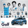 「新型ゴルフ」新聞広告より