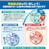 国土交通省と海上保安庁、プレジャーボートの発航前点検の実施を促進