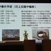 KIRO ROBOT PROJECT 記者発表会