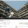 YouTubeで公開中の動画