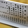 まこと食堂