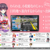 ダウンロードボイス スペシャルサイト