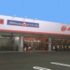 オートバックス行橋店（参考画像）