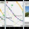 避難支援アプリの画面イメージ。画面をタップ操作することで避難ルートに関する情報が表示される。
