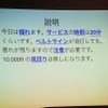 何が重要な情報で、どれを確実に伝えなくてはならないのか。そして「話す場合には結論から」ということを叩き込まれる。例題の場合、最重要なのは「今日のフライトは揺れる」ということ。