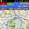マピオン・Android版キョリ測