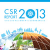横浜ゴム・CSRレポート2013