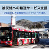 日野自動車CSRレポート