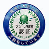 環境にやさしいバス会社…国際興業に『グリーン経営認証』