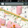 Android版 Yahoo!地図 アプリ