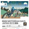 「BMW・モトラッド・DAYS・JAPAN　2013」を開催