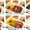 洋食＆アジアンの候補メニュー