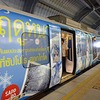 バンコクの高架電車に初音ミク　札幌市が観光プロモーション