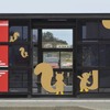 「おっぽくん」で装飾したBRT駅舎のイメージ。