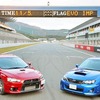 ランサーエボリューション＆インプレッサ WRX STIオーナー対象のワンメイクドライビングレッスン（イメージ）