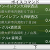 ＜画像2795-24＞ジャンルの場合は、周辺検索になる。このようにリストが表示されるので、リストの番号か店名を発話する。