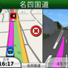 オービスに近づくと距離を表示した赤いアイコンと警告音で知らせてくれる。非常に分かりやすいオービス警告だ。