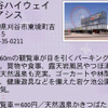 ガイドブックの内容はこのように表示される。場所とジャンルで絞り込んで探したり、名称による検索も可能だ。
