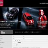 日産・ジューク、スペシャルサイト