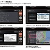 NissanConnect CARWINGSいつでもLink（参考画像）