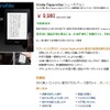 Amazon.co.jpでも予約を開始