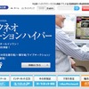 オークネット（webサイト）