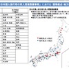 対象は「外国人旅行者の受入環境整備事業」で設定されている戦略拠点と地方拠点