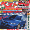 激変!! ニュー インプレッサ最終情報