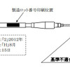 改善箇所