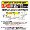 「六本木駅改札通過サービス」の告知用ポスターのイメージ。