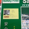 タイトヨタの工場でも豊田英二氏の訓示が飾られていた