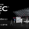 【CEATEC 13】パイオニア、HUDなど車室内インフォテインメントを紹介