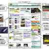 ガリバー、公式サイトのトップページをリニューアル
